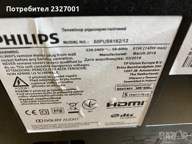 Power 715G8672-P02-000-002H, снимка 2 - Части и Платки - 48566120