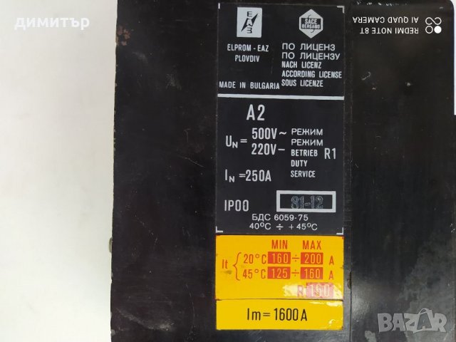 Автоматичен прекъсвач 100А/250А,ВЛДК 250А.