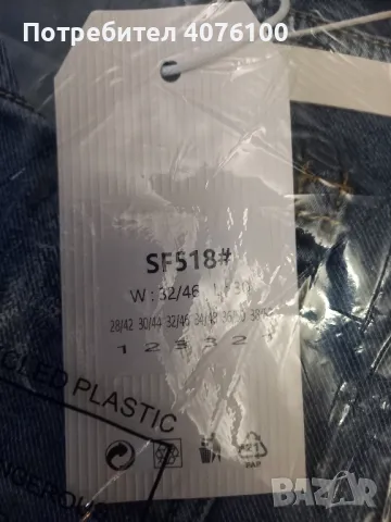 продавав нови модерни дамски дънки, снимка 5 - Дънки - 48135707