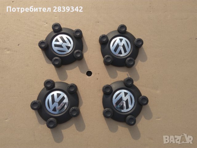 Тасове за Мерцедес и фолксваген, снимка 10 - Аксесоари и консумативи - 30467858