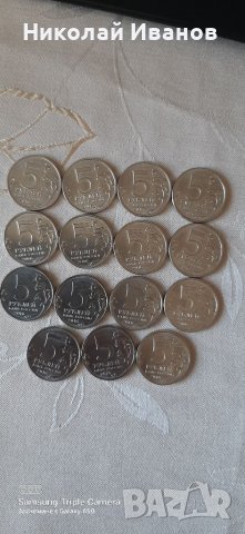 Въспоменателни руски рубли