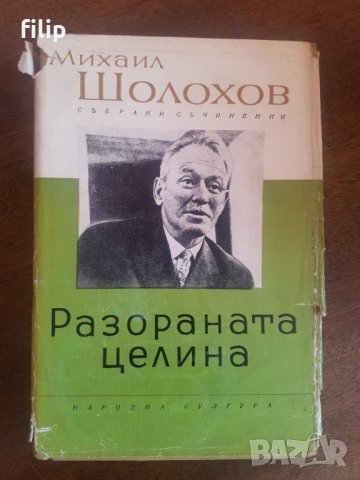 Продавам стари книги , снимка 6 - Други - 29471118