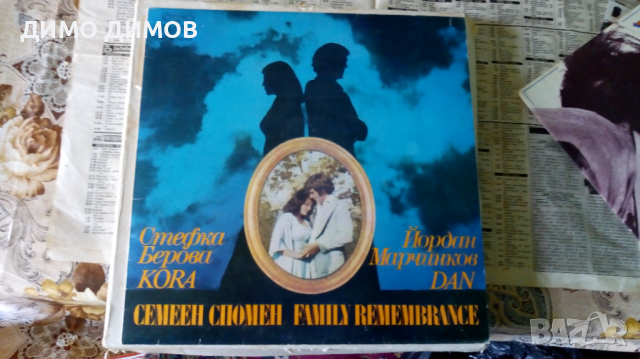 Грамофонни плочи, снимка 8 - Грамофонни плочи - 36453040