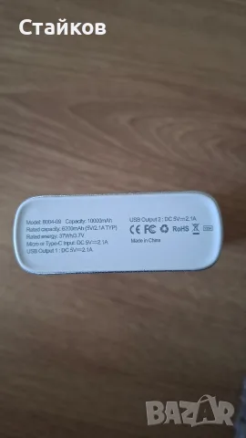 универсална външна батерия Power Bank 10000mAh, снимка 2 - Външни батерии - 55775370