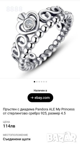 Оригинален сребърен пръстен Pandora , снимка 5 - Пръстени - 44216201