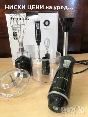 Ръчен блендер 3в1 Taurus BAPI 750 PLUS INOX, снимка 2 - Блендери - 47956335
