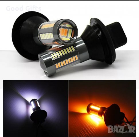 DRL Дневни светлини с мигач, снимка 2 - Аксесоари и консумативи - 29523861