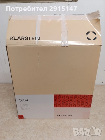 Наливане и охлаждане на бира Skal, снимка 13 - Кухненски роботи - 52678659