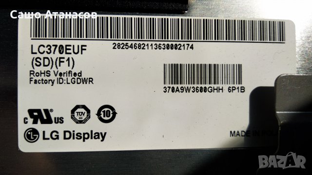 PHILIPS 37PFL7666K/02 със счупена матрица , PLDD-P014A ,  6870C-0365B , 313912365182 WK1101.3 , снимка 5 - Части и Платки - 32161216