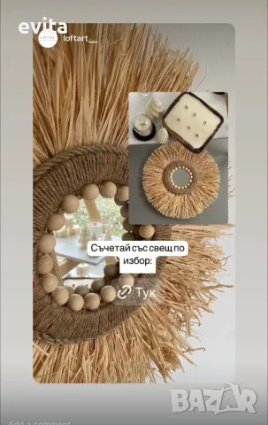  Ръчна изработка! Огледала от естествени материали! , снимка 11 - Декорация за дома - 48398995