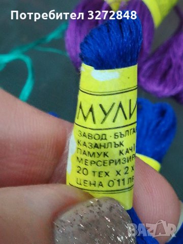 Конци и прежди, снимка 11 - Други стоки за дома - 35594468