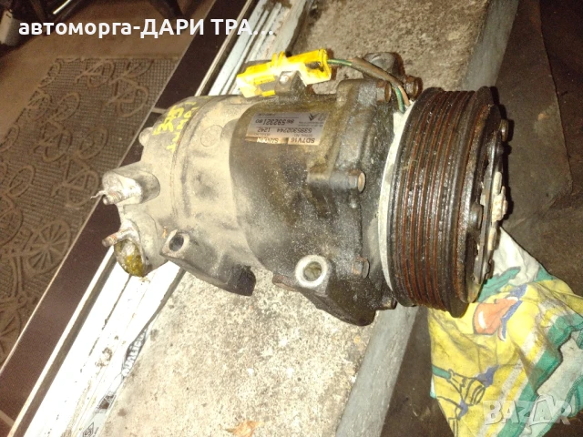 Компресор климатик за Ситроен Джъмпи/Пежо Екперт 2008г 1.6ХДИ 
