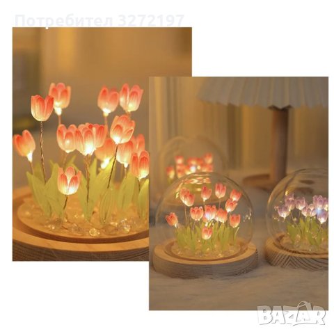 Ръчно изработена LED нощна лампа с изкуствени цветя 9 бр. - ЛАЛЕТА ,Направи си сам., снимка 11 - Настолни лампи - 42866363