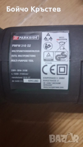 Многофункционален инструмент Parkside , снимка 4 - Други инструменти - 54161324