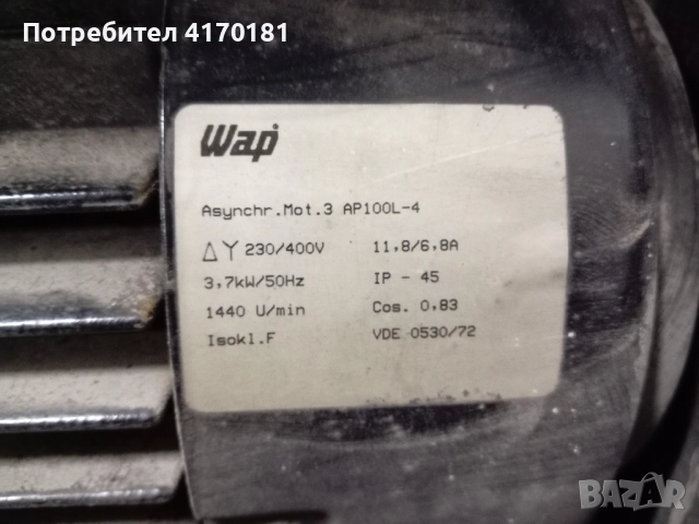 пароструйка wap dx 800, снимка 3 - Други инструменти - 51808280