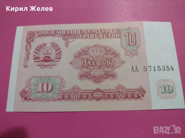 Банкнота Точикистон-16080, снимка 2 - Нумизматика и бонистика - 30523834