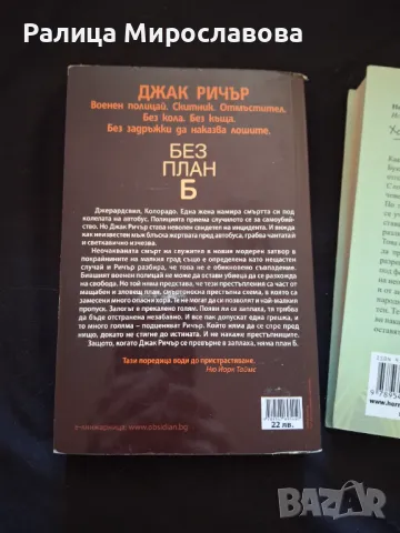 Книги, снимка 2 - Художествена литература - 47671750