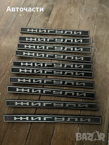 Lada/Лада емблеми заден капак 