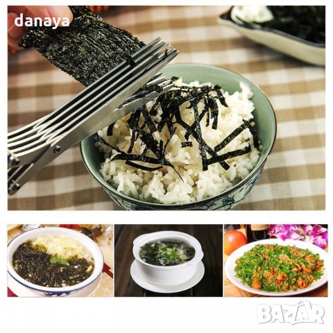 1817 Кухненска ножица за зеленчуци и подправки ножица с 10 остриета, снимка 10 - Прибори за хранене, готвене и сервиране - 30943464