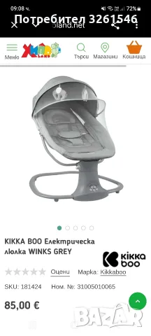 Продавам електрическа люлка , снимка 3 - Детски люлки - 56136128