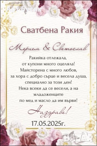 Арт бутилки за ракия за подарък за гости. модел ретро Ангели, снимка 4 - Декорация - 52629554