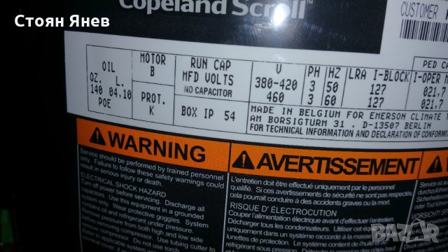 Хладилен компресор Copeland - ZS75K4E-TWD-551, снимка 5 - Стругове - 31981134