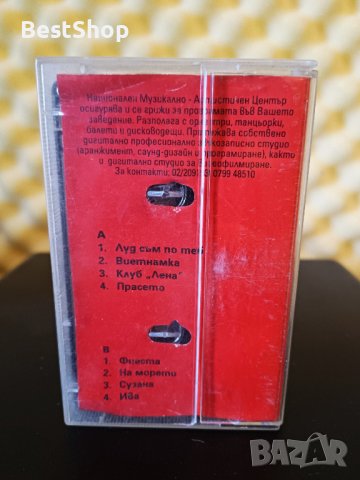 Иво Балтов - Любов и фиеста, снимка 2 - Аудио касети - 37015814