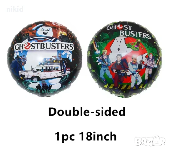Ловци на духове Ghostbusters Обикновен латекс латексов фолио фолиев балон хелий, снимка 3 - Други - 54129111