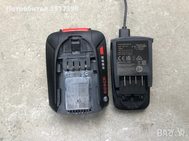 Батерия Bosch и USB зарядно , снимка 3 - Винтоверти - 55836739
