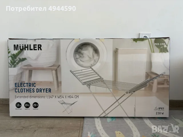 Електрически сушилник за дрехи Muhler MCD-1355