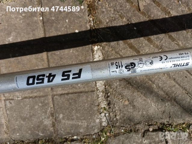 Щил 450, снимка 5 - Градинска техника - 54245477