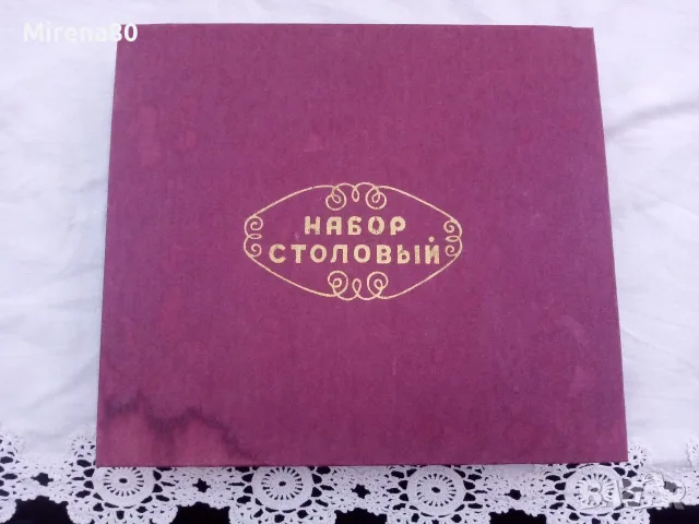 Ретро комплект прибори - 24 бр. - СССР !, снимка 2 - Прибори за хранене, готвене и сервиране - 55743923