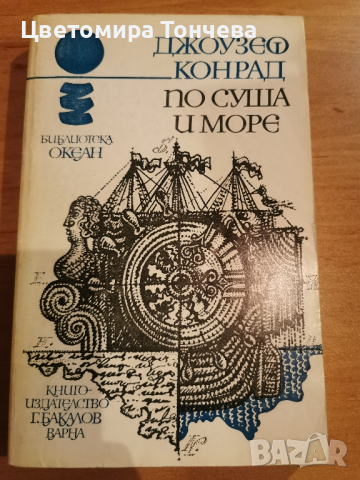 Книги, снимка 2 - Други - 44784977