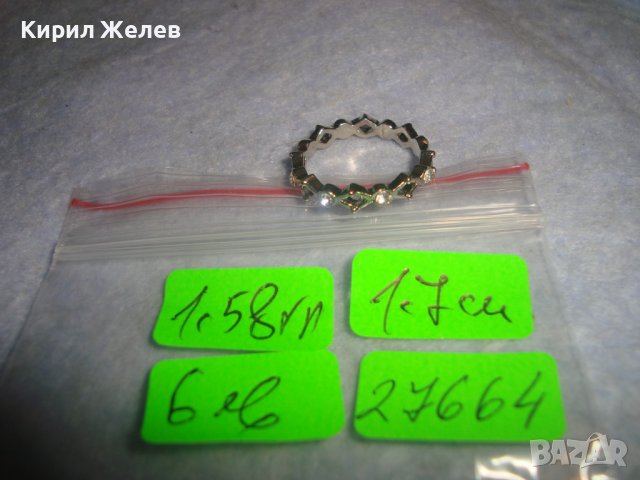 КРИСТАЛЕН АЖУРЕН КРАСИВ ФИН СРЕБРИСТ ПРЪСТЕН ТИП ХАЛКА 27664, снимка 2 - Пръстени - 37515796