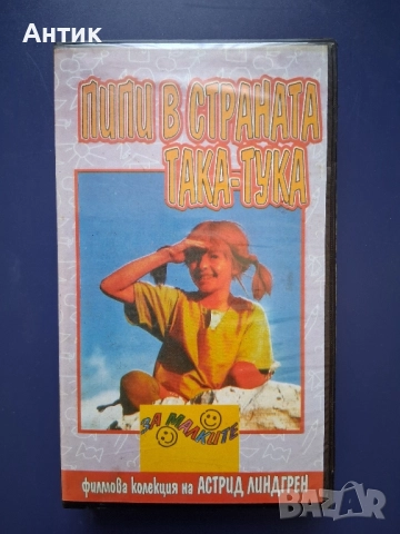 Видеокасети VHS Пипи в Страната Така - Тука Новите Приключения на Пинокио, снимка 2 - Други жанрове - 52452744