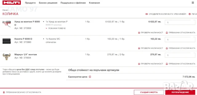 Hilti HiT-P 8000 D - ПНЕВМАТИЧЕН ДОЗИРАЩ УРЕД, снимка 8 - Други инструменти - 51267054