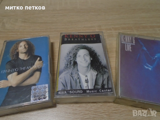 Kenny G аудио касети, снимка 2 - Аудио касети - 52557630