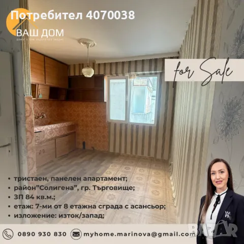 тристаен апартамент, снимка 5 - Aпартаменти - 48862652