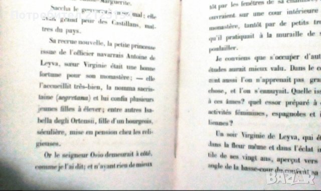 Книга на френски език 1861г., снимка 3 - Художествена литература - 42044584