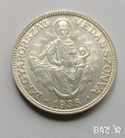 2 пенгьо 1938 сребро