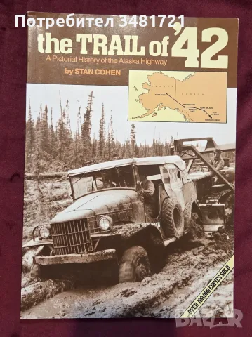 The Trail of '42. A Pictorial History of the Alaska Highway