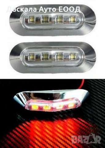 ЛЕД LED габарити за камион, ЧЕРВЕНИ , 12-24V , DACC023R , снимка 3 - Аксесоари и консумативи - 35423510