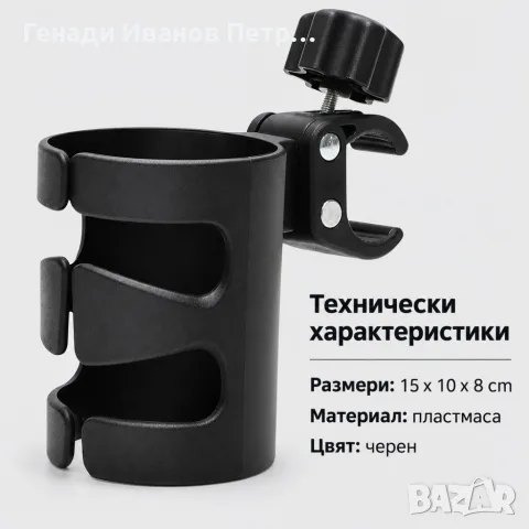 Универсален държач за чаша и бутилка, снимка 7 - Аксесоари за велосипеди - 56135929