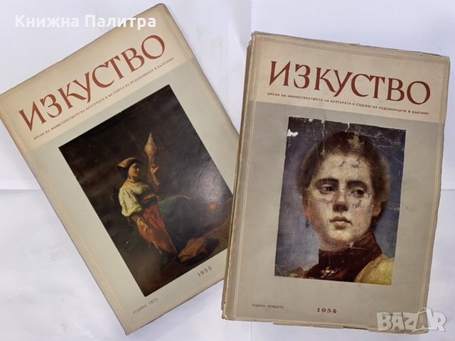 Изкуство, снимка 3 - Специализирана литература - 31221096