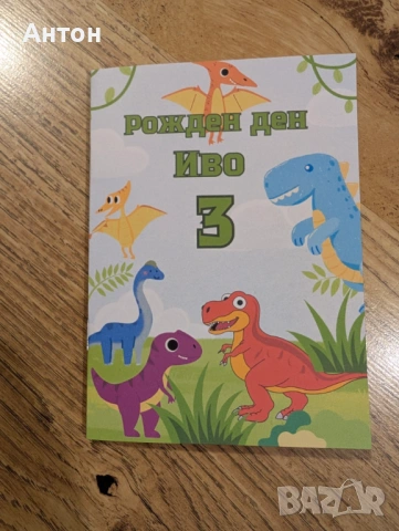 Персонализирана книжка за оцветяване с име и години на детето Цар Лъв, снимка 10 - Детски книжки - 53307874