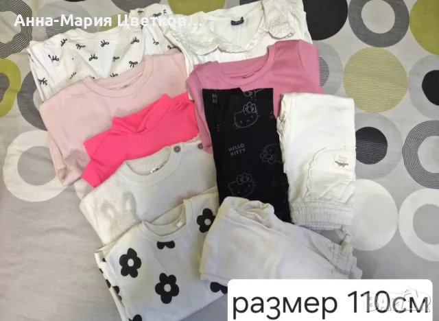 Лот дрешки 110см