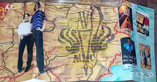 Avi MC – В Кой Е Плана За Измъкване, снимка 3 - Аудио касети - 54208516