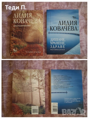 Книги , снимка 14 - Други - 54194821