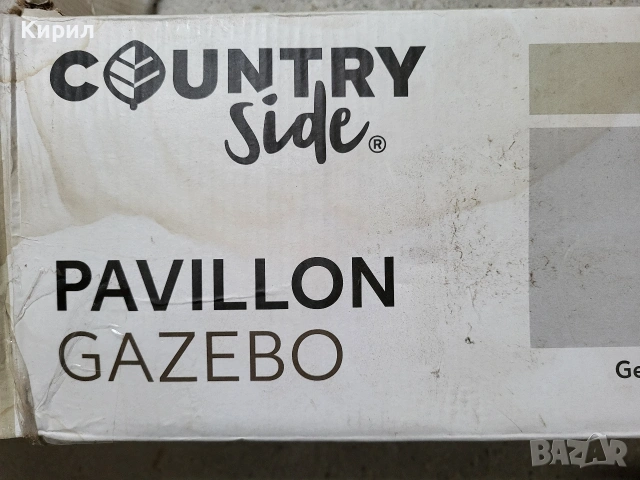 Градинска шатра 3х3 , снимка 5 - Градински мебели, декорация  - 53926542