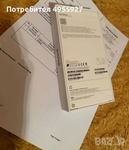 Iphone 18 pro max 256 GB, снимка 2 - Apple iPhone - 56168752